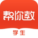 帮你教（Student）App 3.3.1