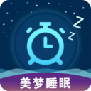 美梦睡眠APP v3.3.8