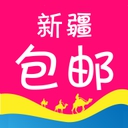 新疆包邮App v1.0.2